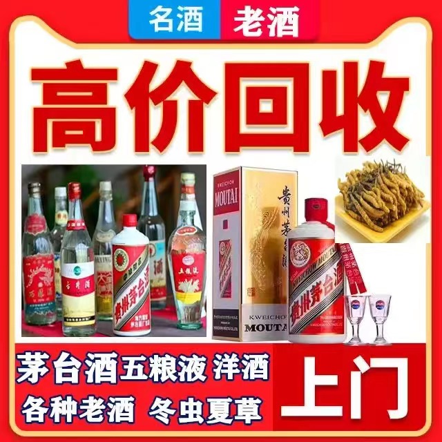 晋宁八十年茅台酒回收上门哪里回收(附近上门回收茅台酒）